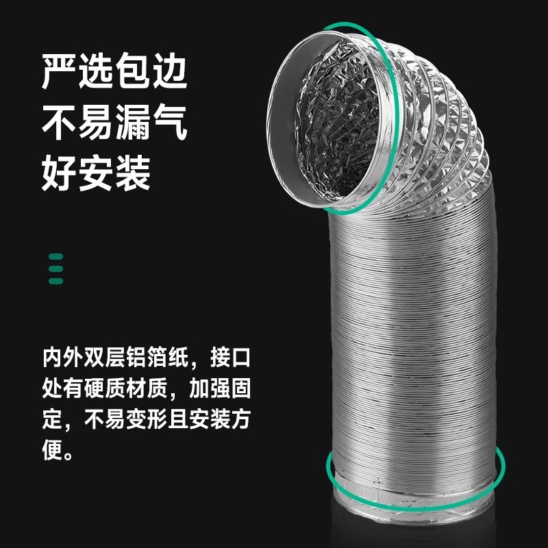 浴霸排气管换气扇排风软管卫生间双层铝箔通风管道抽油烟机排烟管