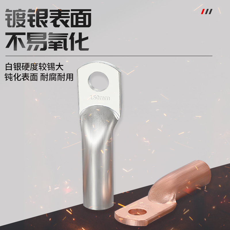 DTG铜线鼻子管压型接线端子电缆接头4/6/10/16/25/35/50/70/95120