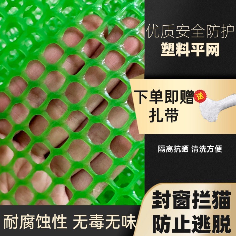 塑料围栏网格加厚绿色阳台防护栏鸡鸭鹅脚垫育雏网床养殖漏粪网