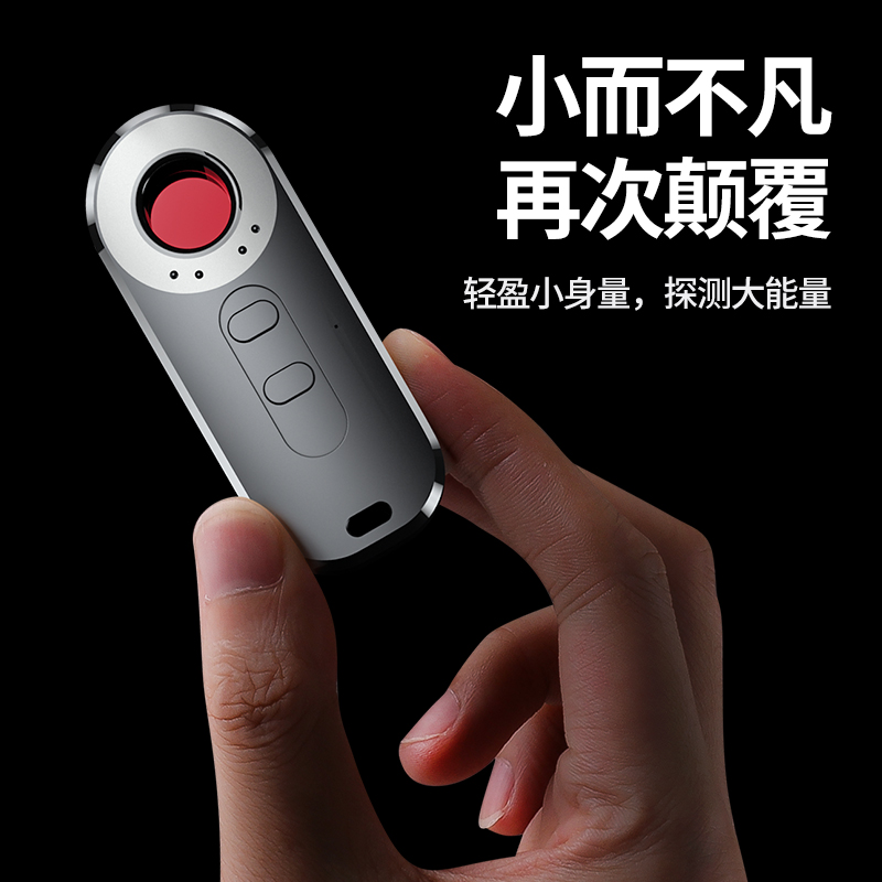 防录音探测仪汽车反监听定位屏蔽神器酒店防偷拍摄像头智能探测器