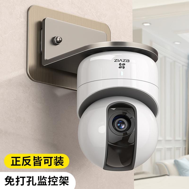 摄像头支架壁挂式免打孔家用室内外监控器投影仪路由器墙上收纳架