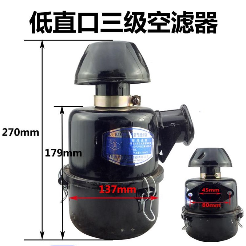 ll农用车三轮车四轮拖拉机单缸柴油机空气滤清器总成三级空滤器总