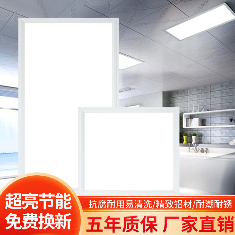 集成吊顶led灯30x60厨房卫生间厕所浴室平板嵌入式铝扣板薄面板灯