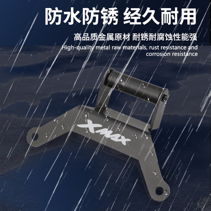 适用于雅马哈XMAX300改装导航支架 摩托车手机支架前移延伸支架