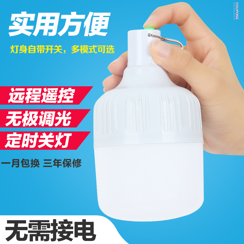 可遥控充电夜市灯泡无线移动照明灯led地摊灯超亮户外家用摆摊灯