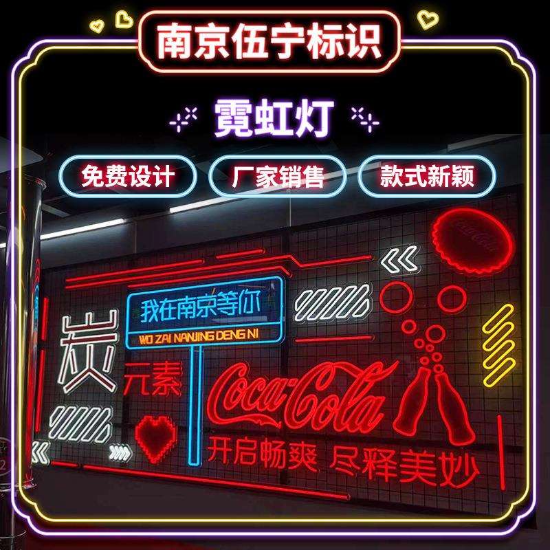 LED霓虹灯发光造型室内外酒吧餐饮小吃街装饰墙氛围彩灯展会专用