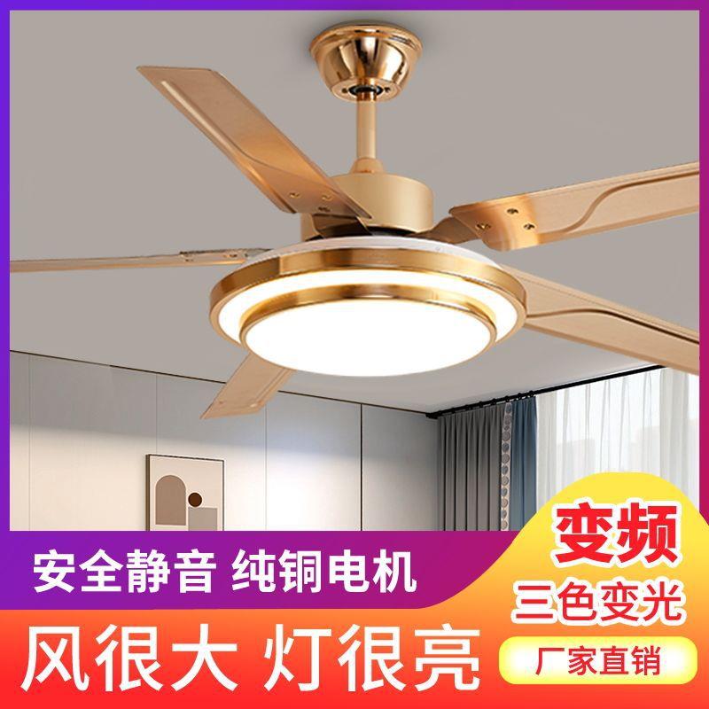 金色吊扇大风力超静音风扇灯电扇灯家用客厅餐厅豪华吊扇灯一体灯