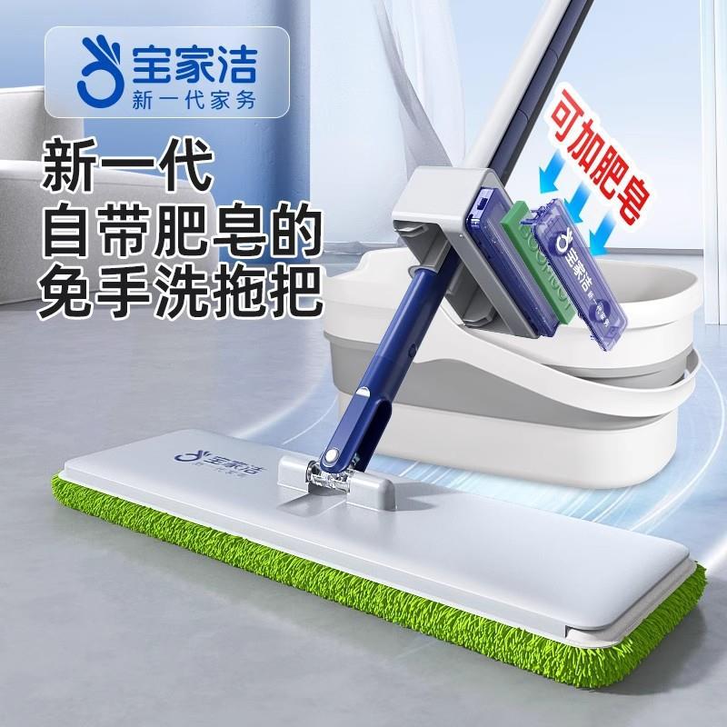 宝家洁免手洗平板拖把新款家用省力懒人拖地神器大号平拖拖布