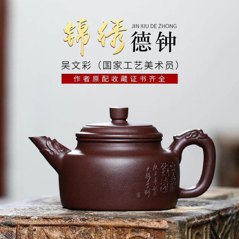 宜兴老紫泥正宗名家紫砂壶纯手工 龙吟德钟茶壶家用泡茶具