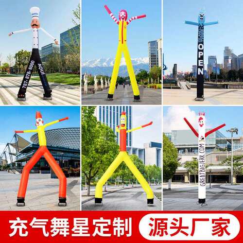 空中舞星充气单双腿跳舞人偶气模卡通万圣节开业庆典广告气模人