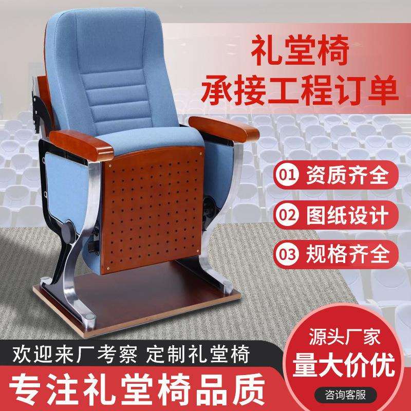 礼堂椅排椅会议室多功能报告厅阶梯教室排椅简约连排座椅剧院椅子