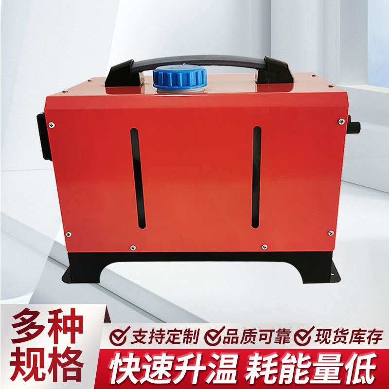 12V5千瓦驻车燃油空气加热器车载汽车暖风机24V/220V三用快速升温