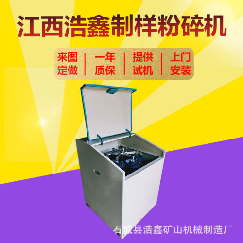 高锰钢2MZ-400振动磨样机
