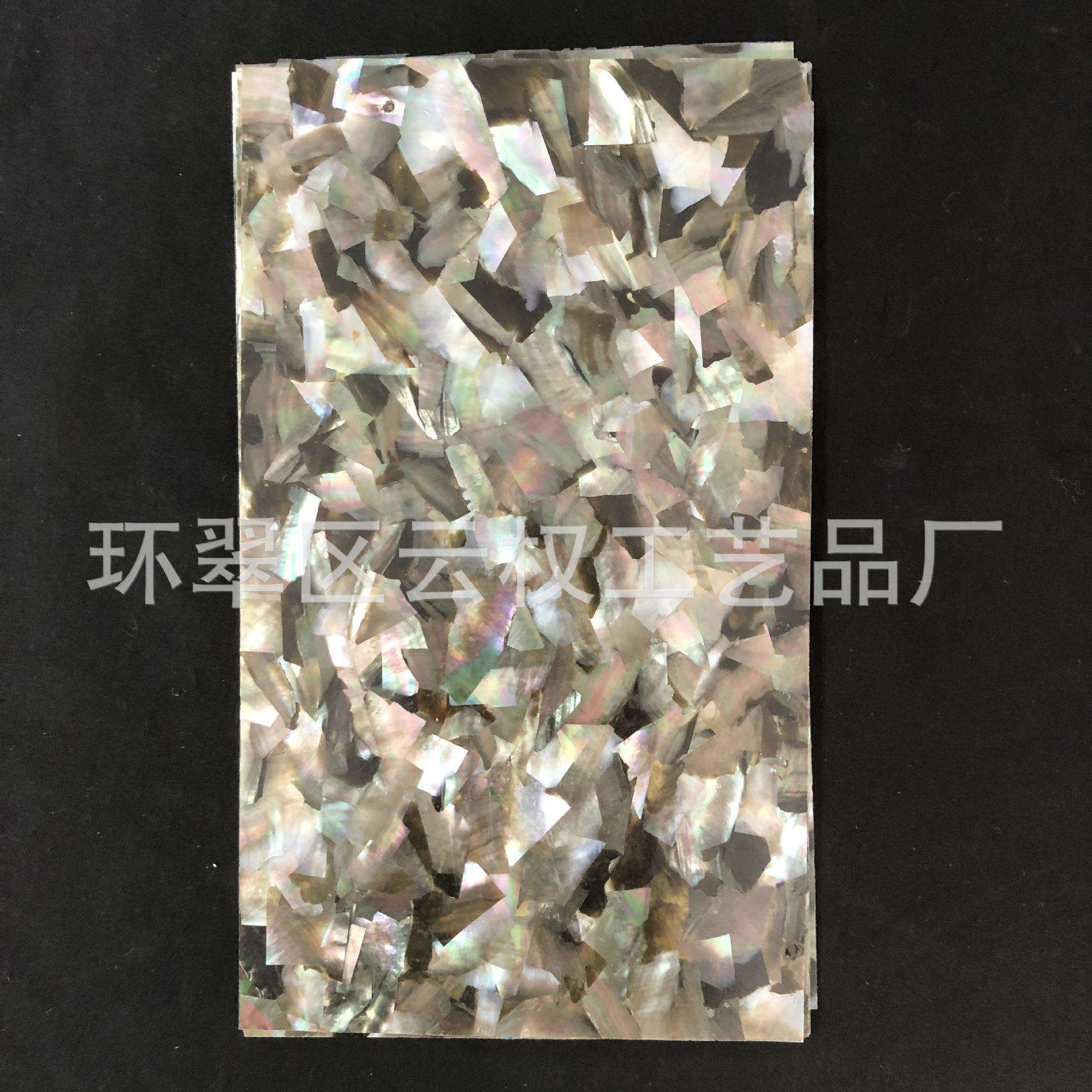 天然黑蝶贝小乱拼贝壳纸贝壳螺钿纸漆器拼花装饰乐器工艺品马赛克