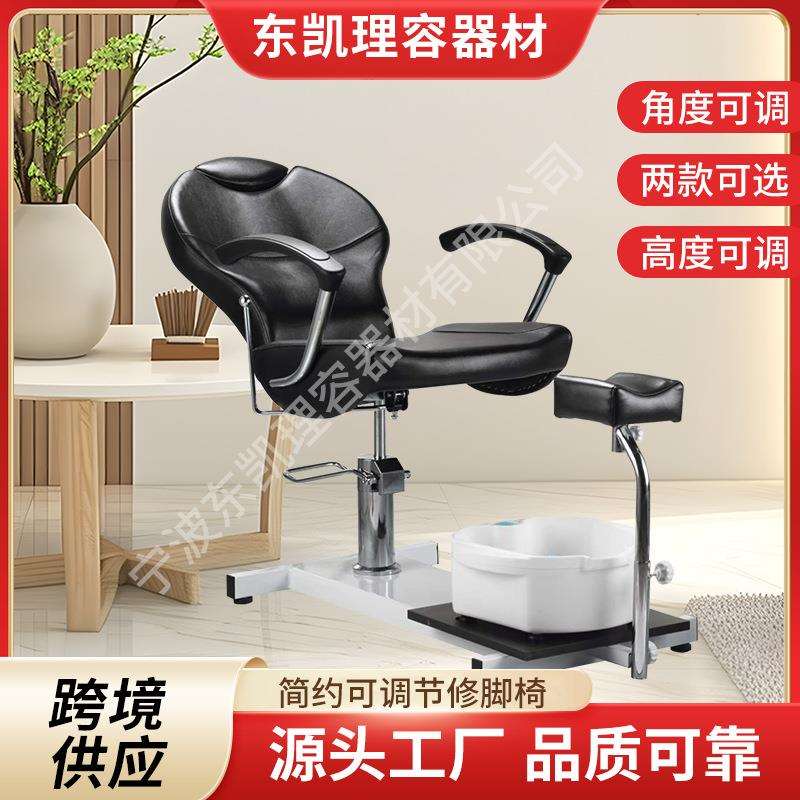轻奢欧式修脚椅子理发椅发廊专用修脚椅简约时尚足浴店修脚椅