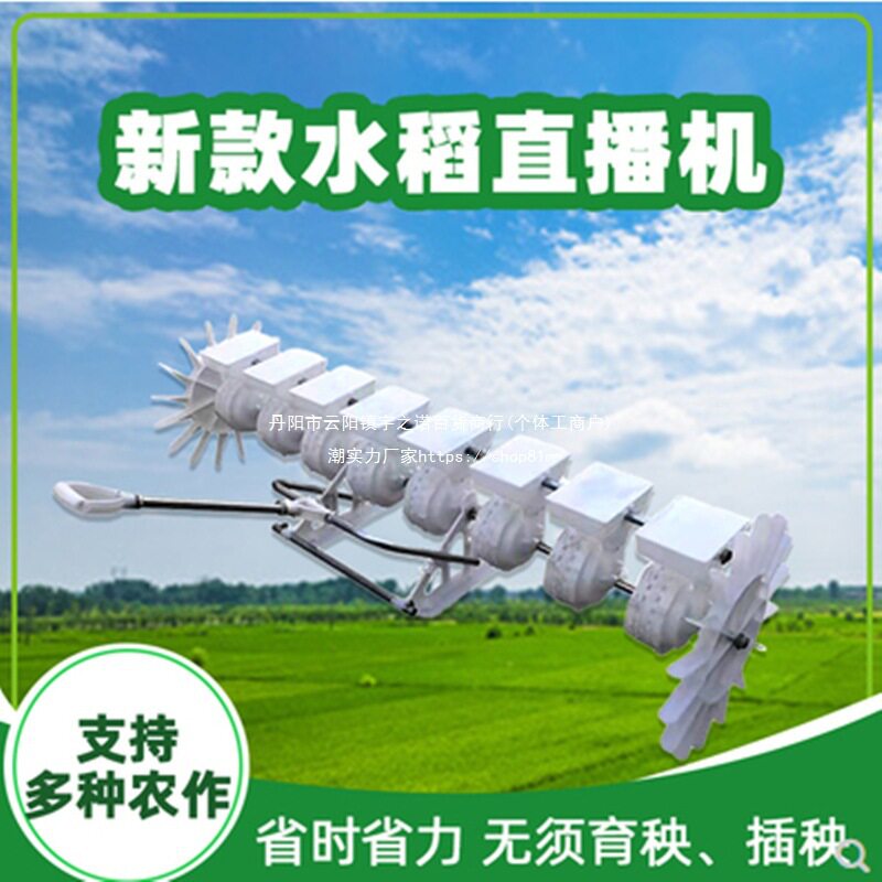 多功能高精度农机点播穴播机