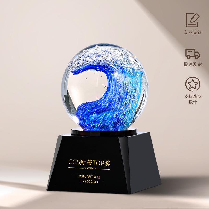 水晶琉璃创意奖杯设计制作玻璃海浪球水晶球奖杯纪念奖座高端设计