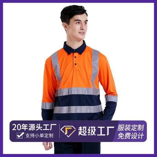 夏季安全防护工作服短袖翻领反光t恤 欧码建筑工程反光劳保工作服