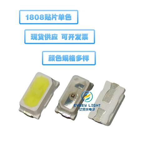 发光二极管SMD白光高亮贴片1808灯珠LED灯珠白色1808多种颜色灯珠