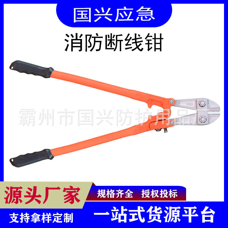 断线钳神器钢筋剪断钳剪铁丝钳子剪钢筋铁链剪断器剪锁破坏钳大力