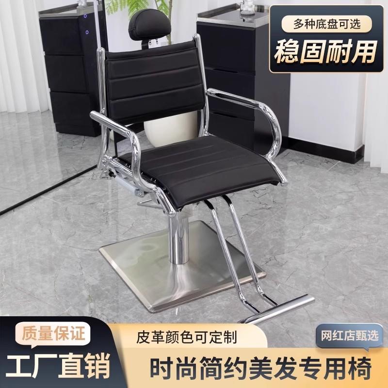 美发店椅子复古网红高端发廊专用理发店凳子剪发椅烫染座椅子