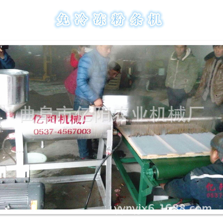 昆明小型免冷冻粉条机