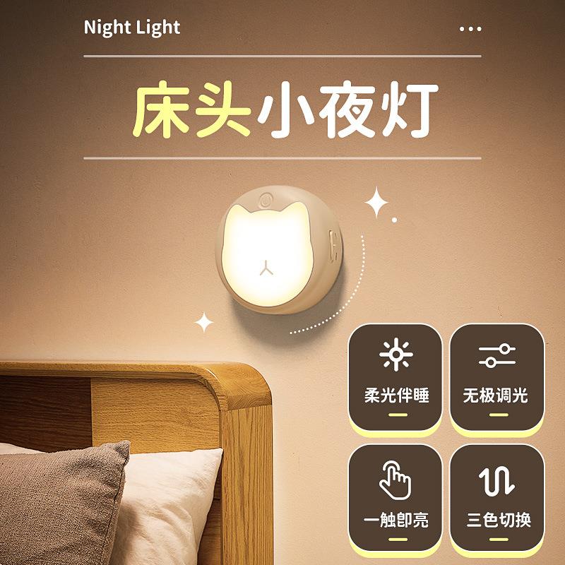 墙壁灯充电卧室床头睡眠家用台灯宿舍阅读壁挂墙灯免接线跨境