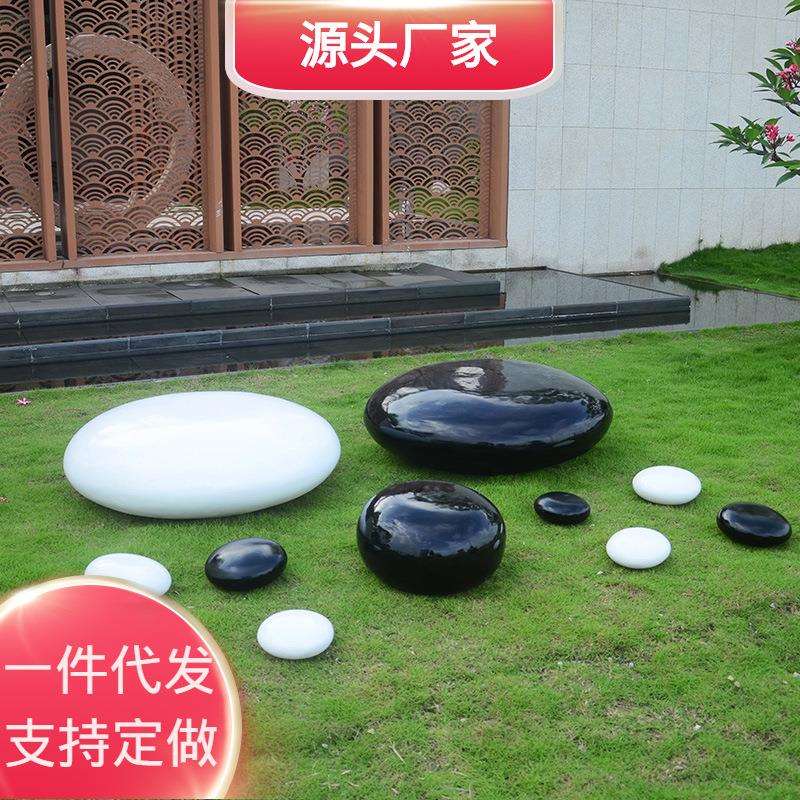 黑白围棋子大摆件仿真石头户外雕塑棋社公园林坐凳售楼部景观装饰