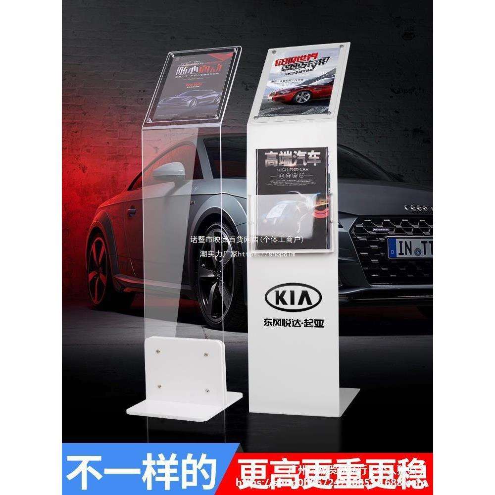 4s店汽车参数牌展厅水牌展示架价格牌亚克力广告展示牌立式导视牌