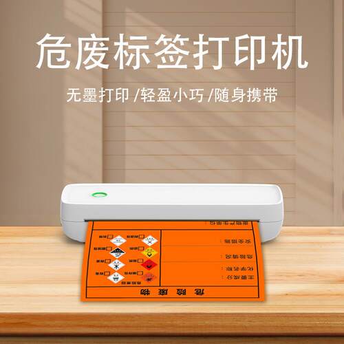 mini printer便携打印机跨境危废标签打印机热敏打印机小型家用