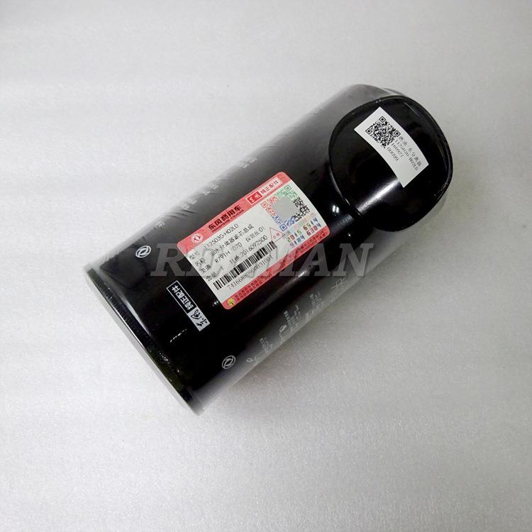 天龙卡车燃油水分离器1125030-H02L0东风商用车配件柴油水分离器