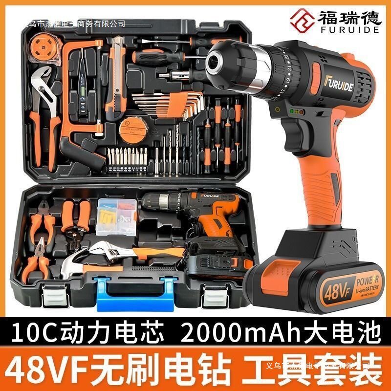 福瑞德日常家用电钻手工具套装五金电工专用维修多功能工具箱木工