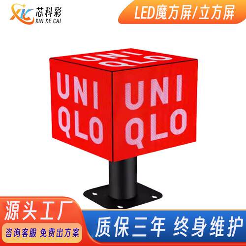 户外室内LED全彩魔方显示屏广告门店KTV酒吧屏弧形双面异型炫彩