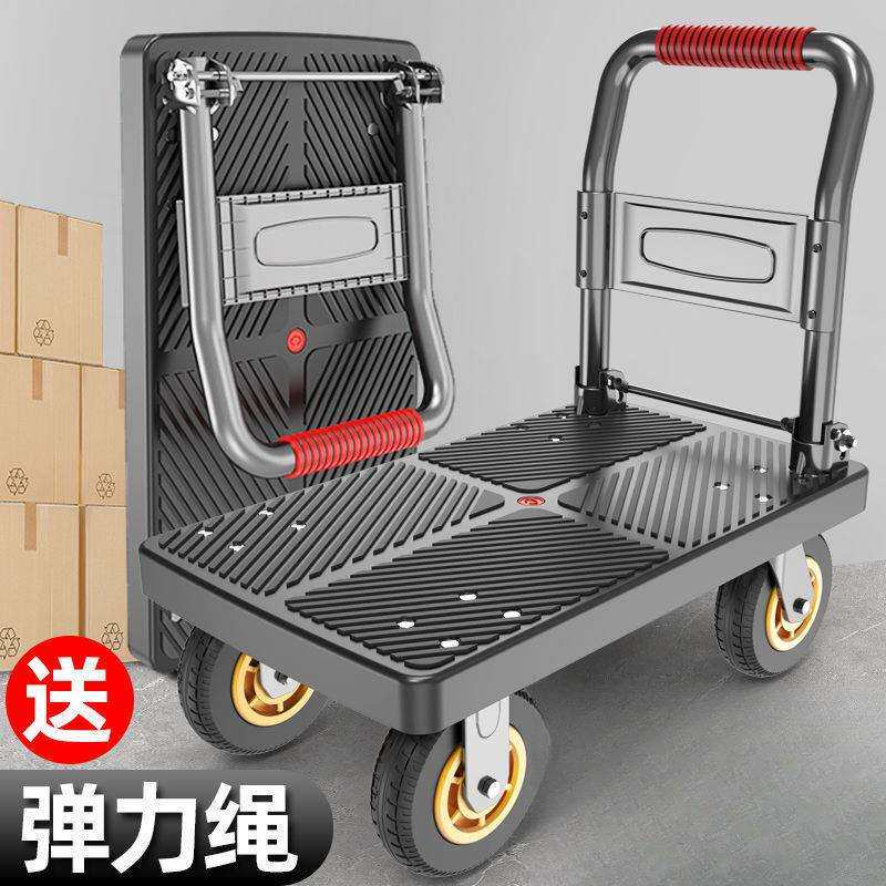 手推车平板车拖车小拉车推货车折叠便携静音小推车家用搬货手拉车
