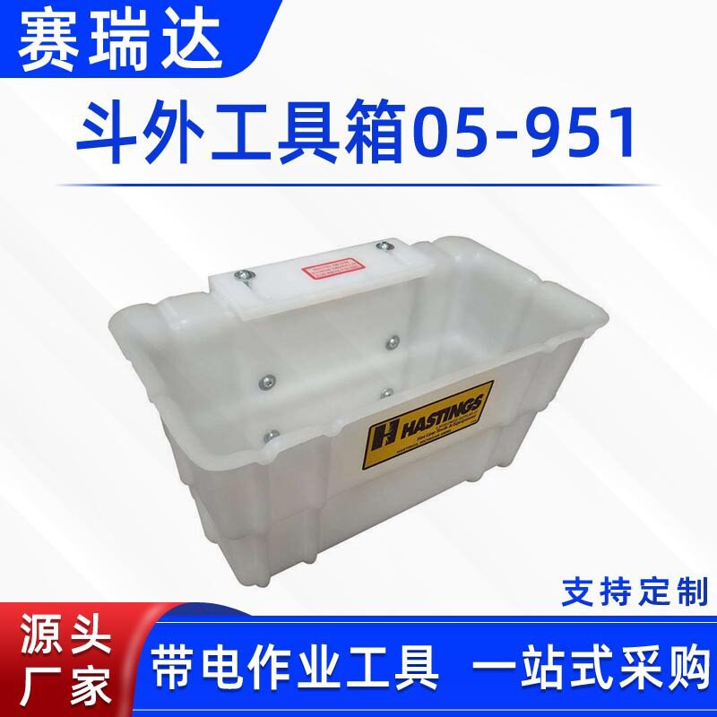 带电作业绝缘工具收纳箱斗臂车用