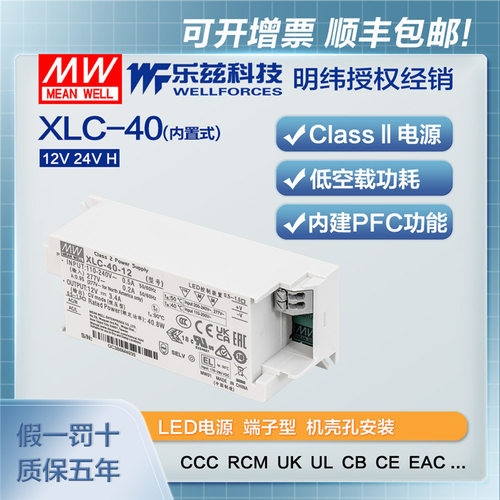 明纬40WLED电源恒功率恒压