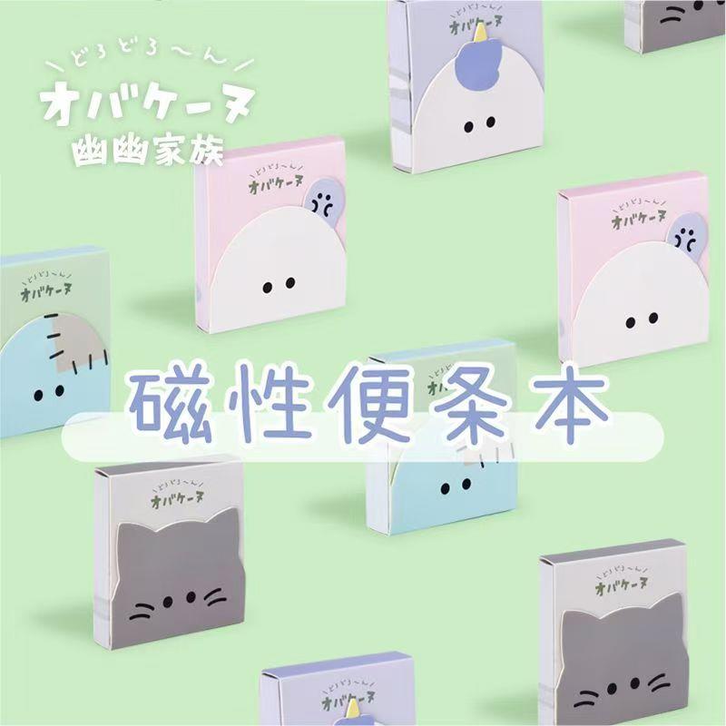 幽幽家族便利贴简约磁性便条本书签N次贴自粘便签纸小清新笔记本