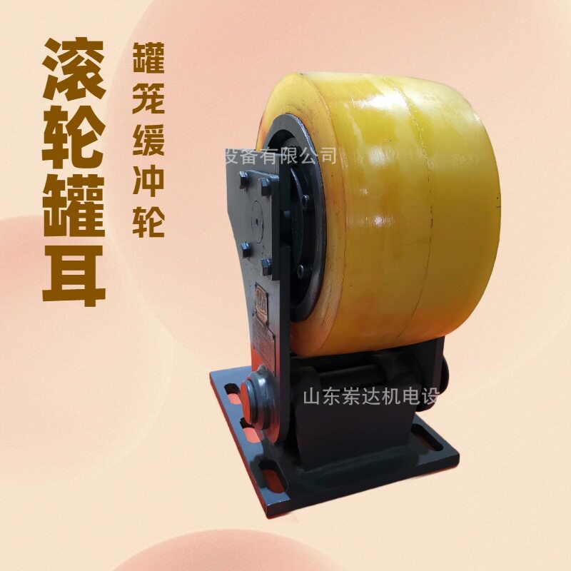 东达煤矿用滚轮罐耳L30L35L42.5L45L50罐笼缓冲皮轮聚氨酯轮皮