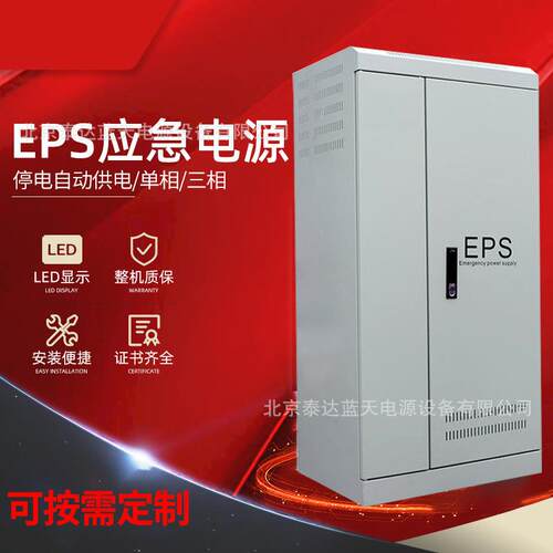 单相/三相EPS应急电源10KW9KW8KW7KW6KW5kw4kw3kw2kw1kva应急照明