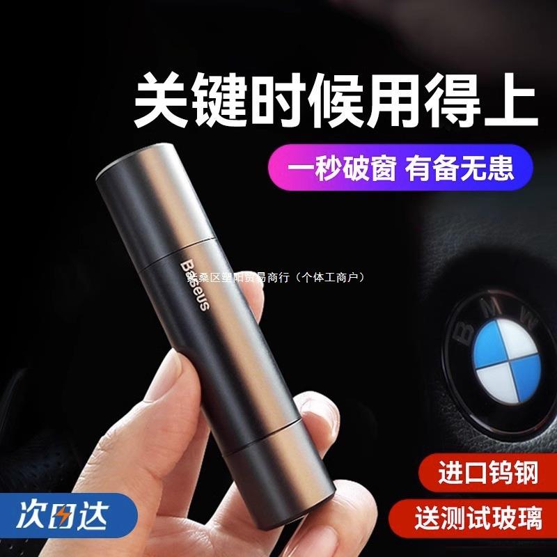 四合一多功能窗玻璃破窗汽车车内德系车载车锤应急锤逃生