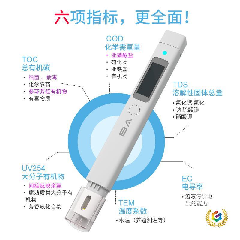 水侦探3高精度tds水质检测笔