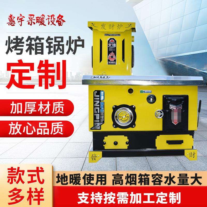 高烟箱地暖燃煤取暖炉 煤电柴锅炉 烟箱气化反烧锅炉