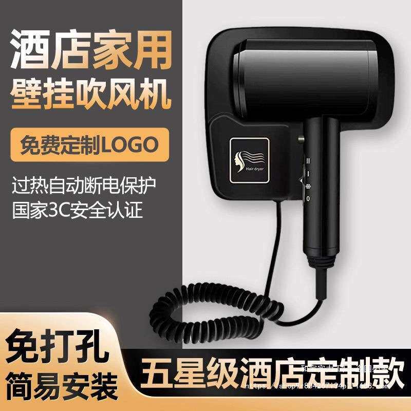 酒店宾馆吹风机壁挂式家用负离子护发电吹风大功率民宿浴室免打孔