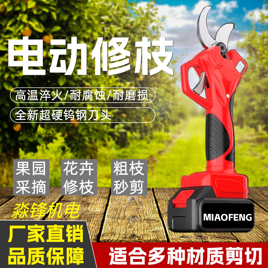无刷锂电修枝剪园林家用