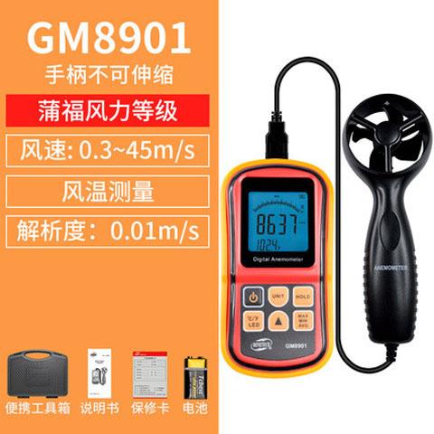 标智 GM8901/GM8902数字测风速仪手持式风速计高精度风速风量