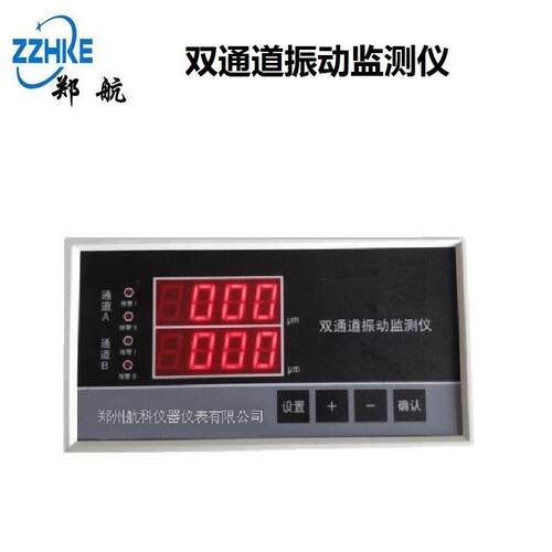 HZD-L-X1数显振动监控仪, 单通道振动数显表，振动厂家直销