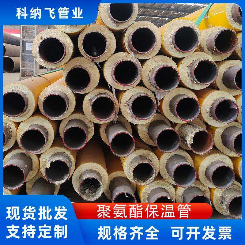 聚氨酯保温管 高密度聚乙烯 发泡小区供暖管道 市政工程