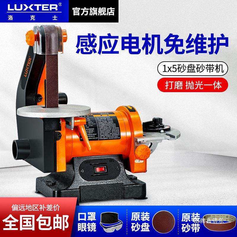 台式砂带机磨光机抛光机打磨机家用多功能砂盘机电动工具自接电源