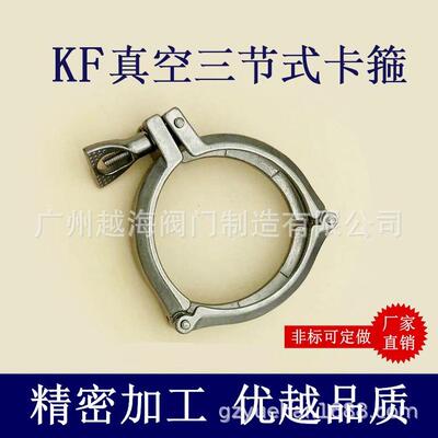 KF真空三节式卡箍304不锈钢16快装式25接头40管件50弯头卡盘三通