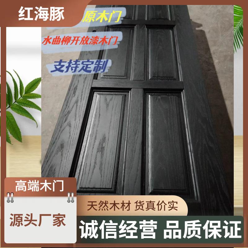 广东红海豚水曲柳开放漆原木门 纹理清晰 喜欢开放漆效果可选择